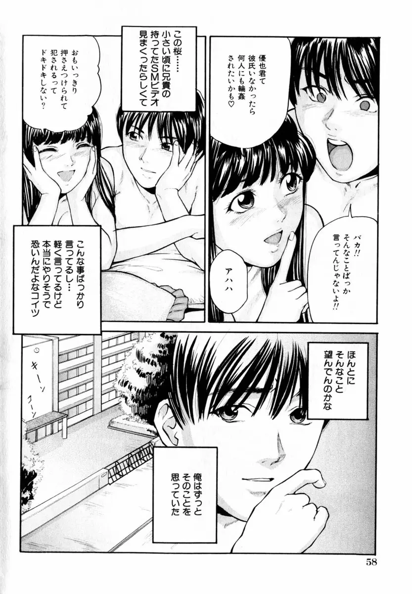 Page 58