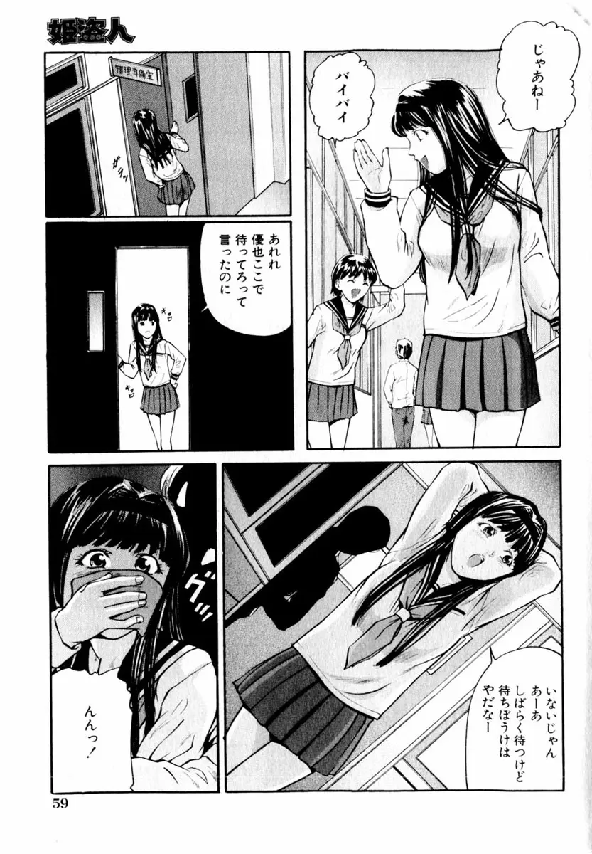 Page 59