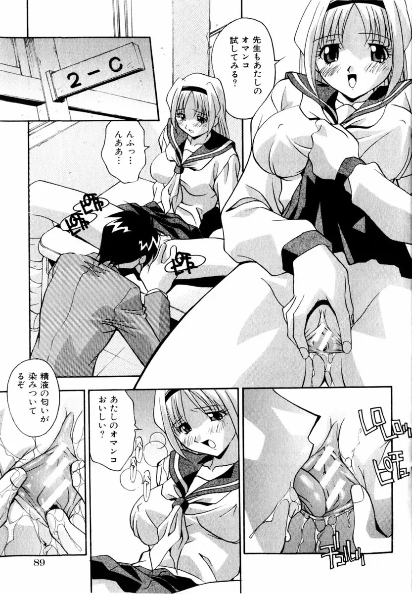 Page 89
