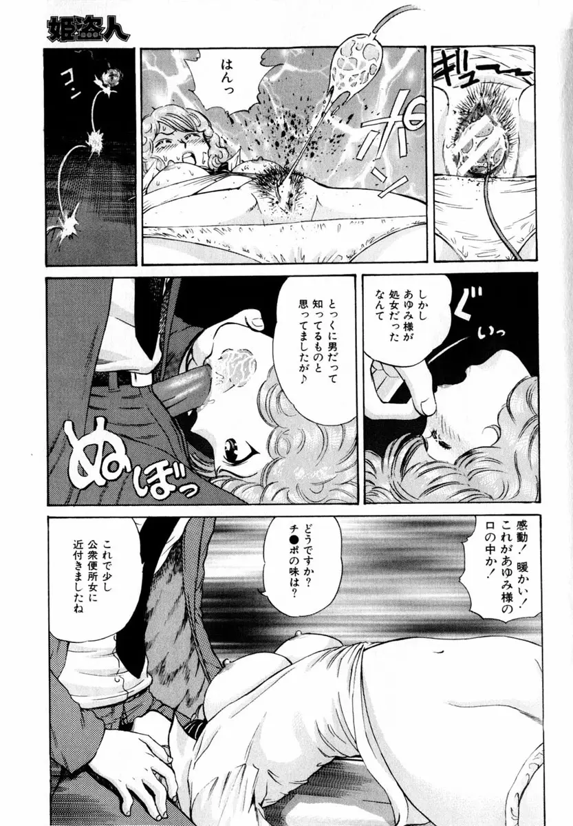 Page 149