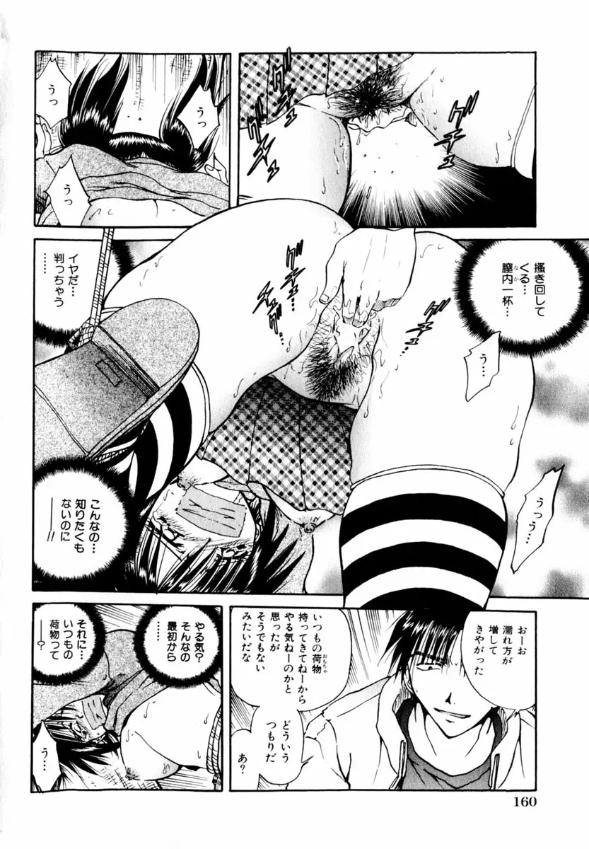 Page 160