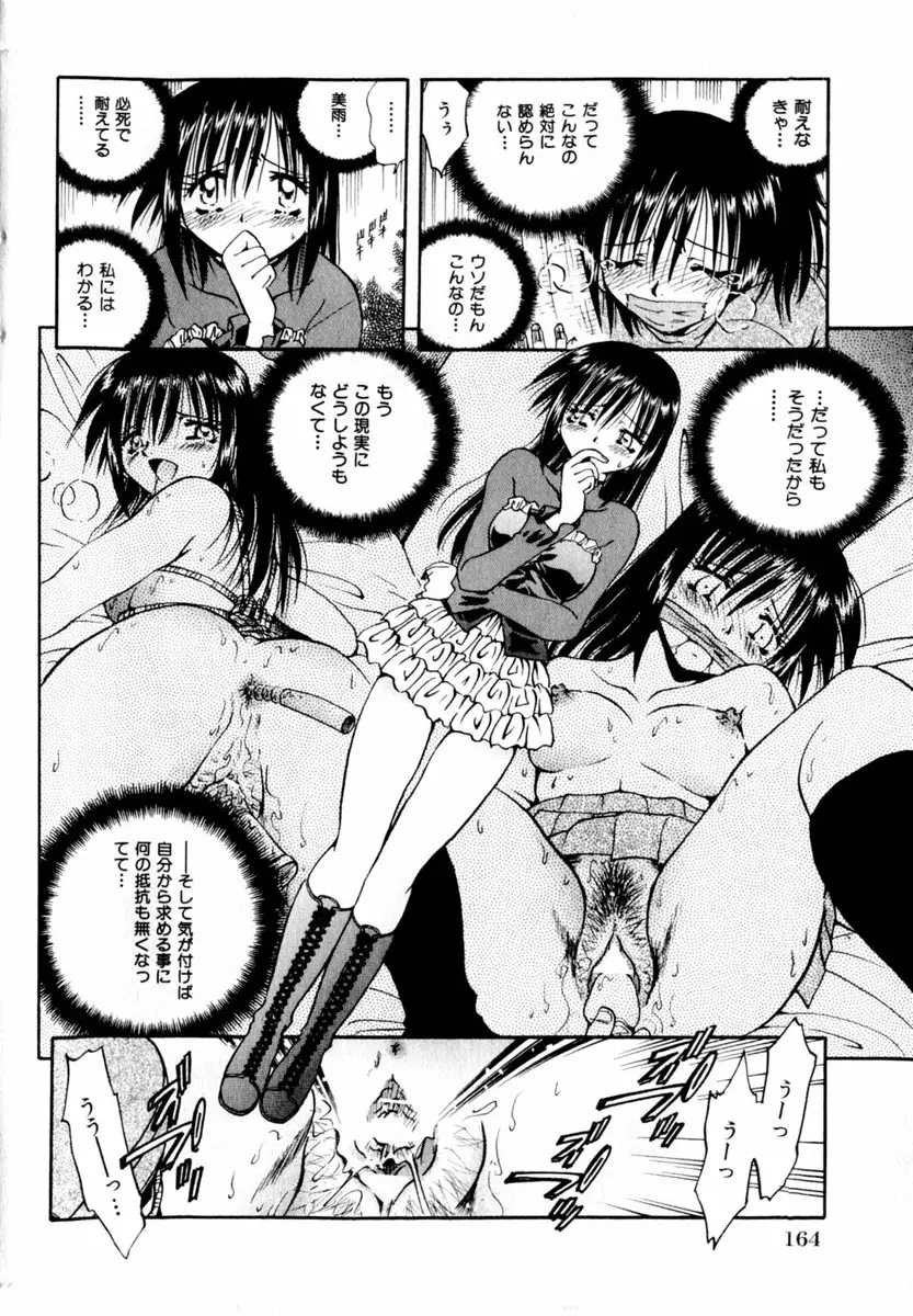 Page 164