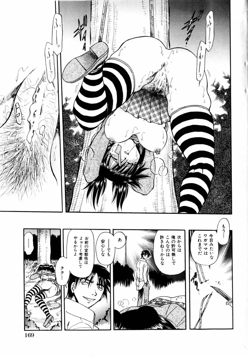 Page 169