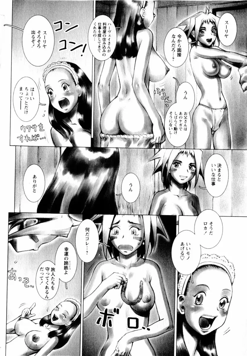 Page 174