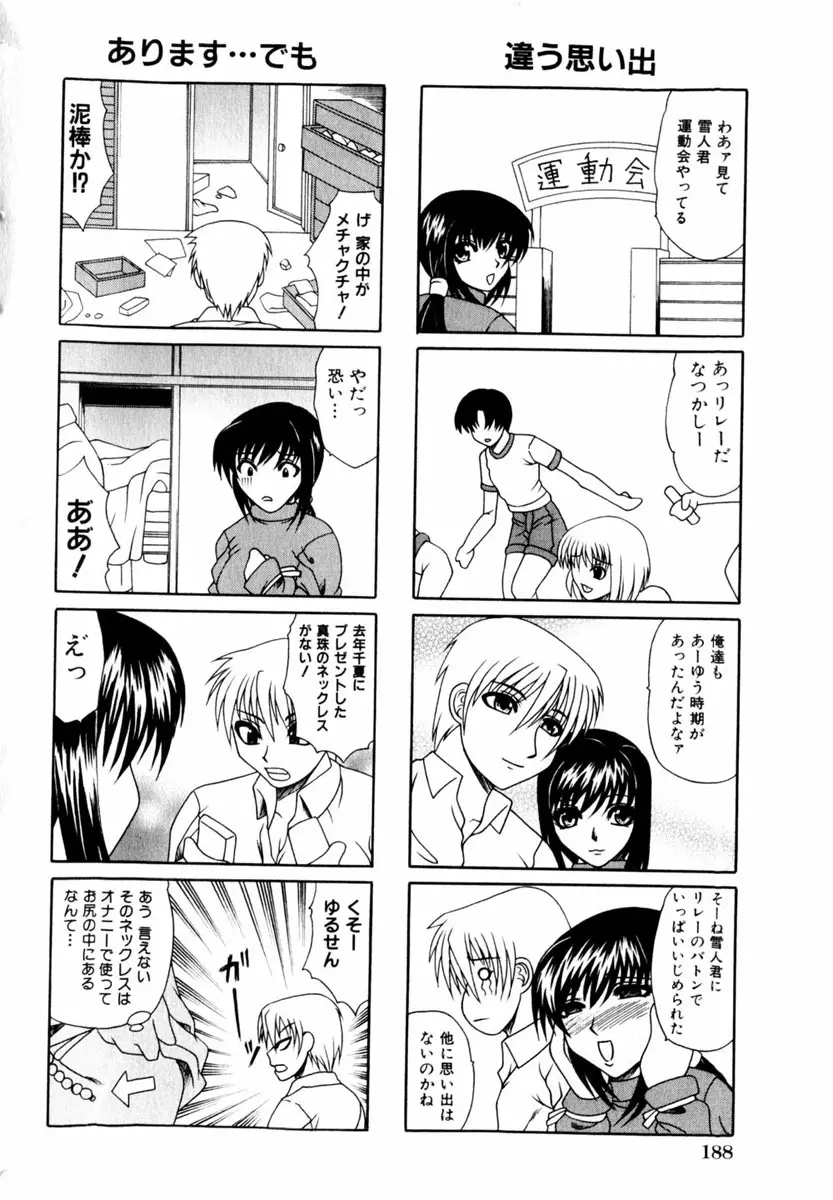 Page 188