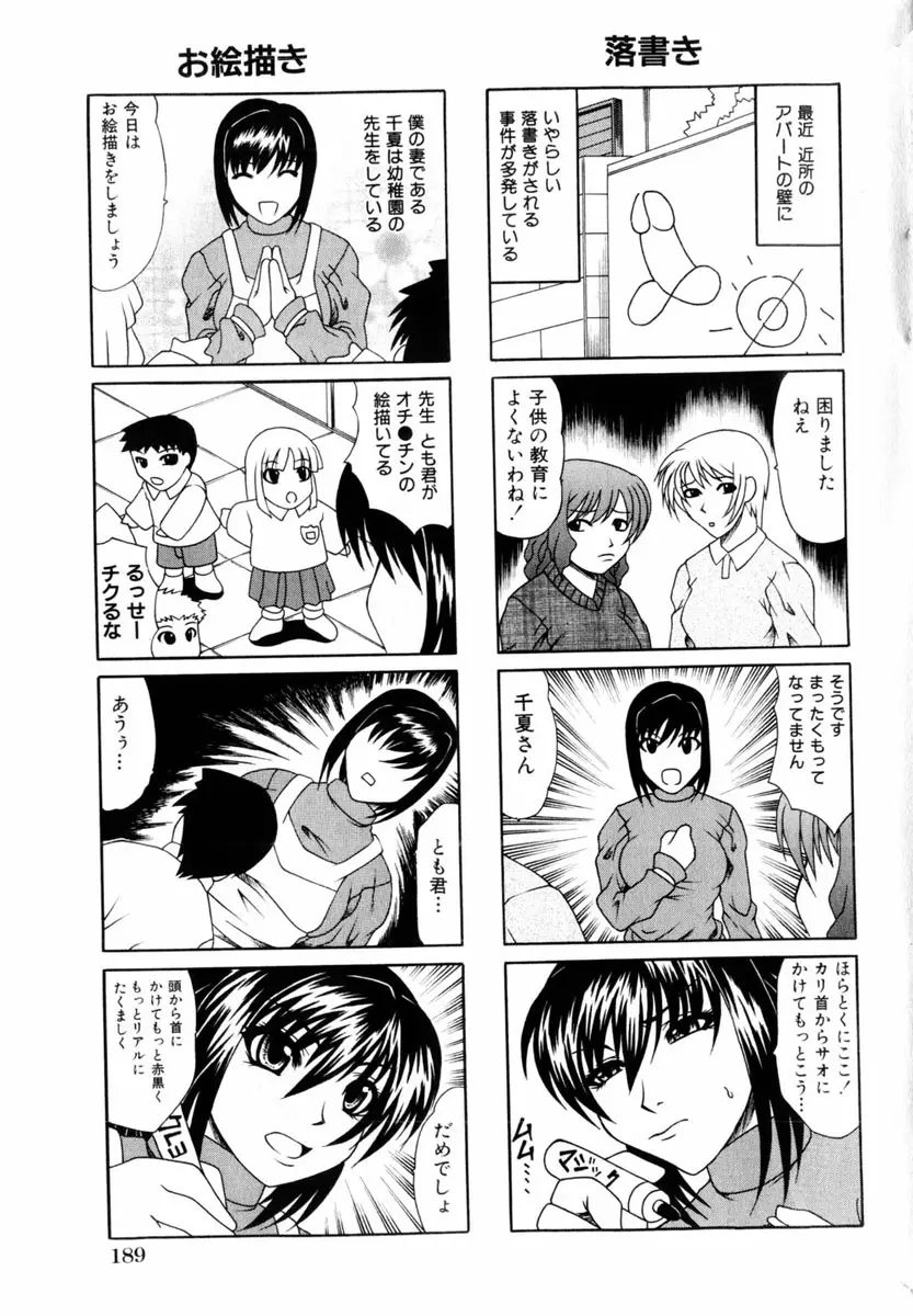 Page 189