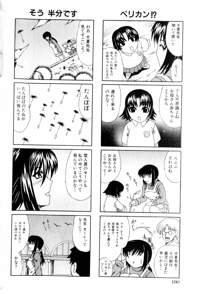 Page 190