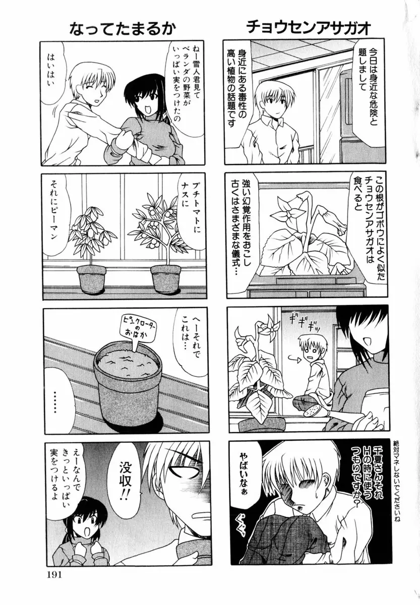 Page 191