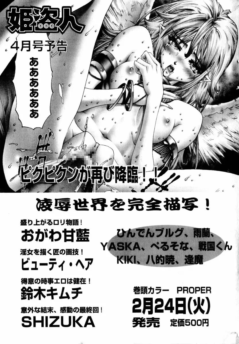 Page 197