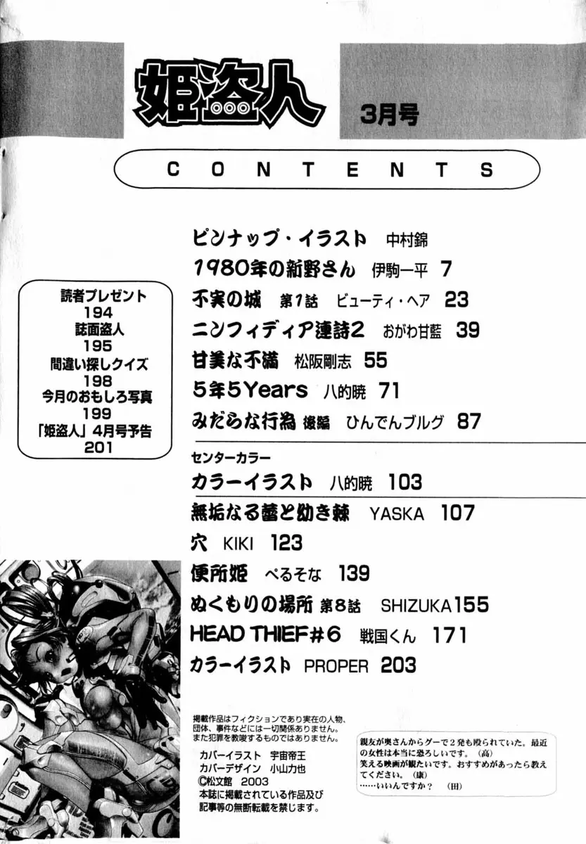 Page 198