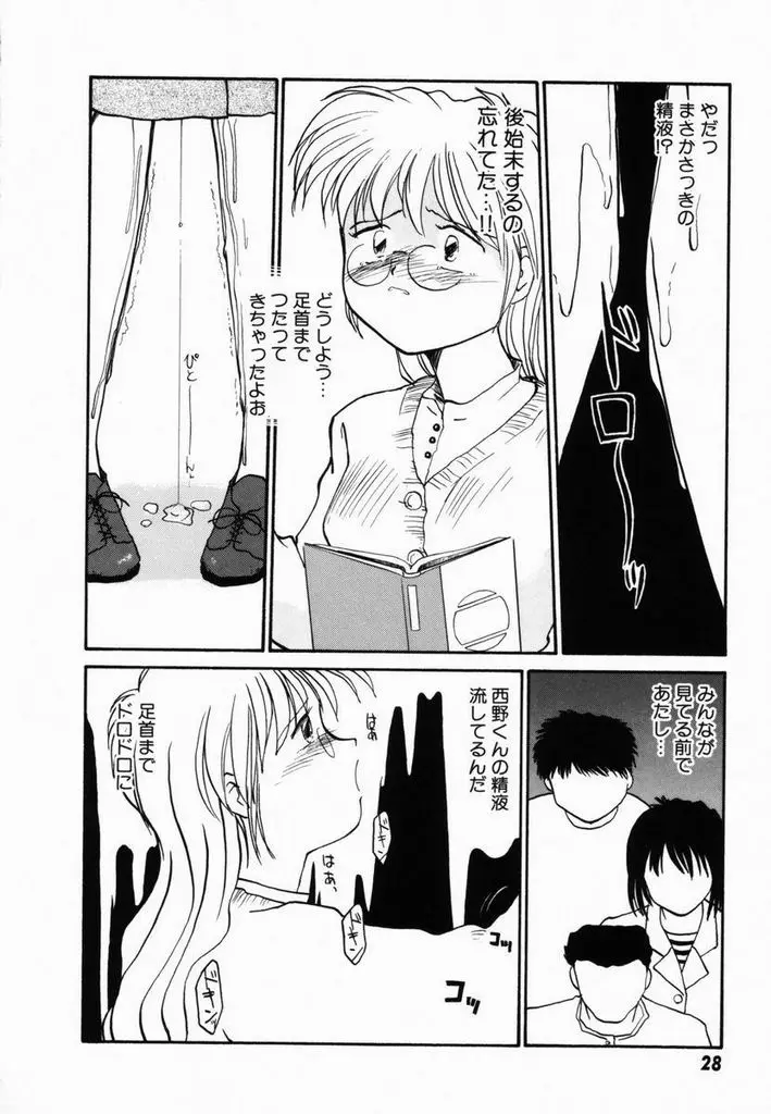 Page 31