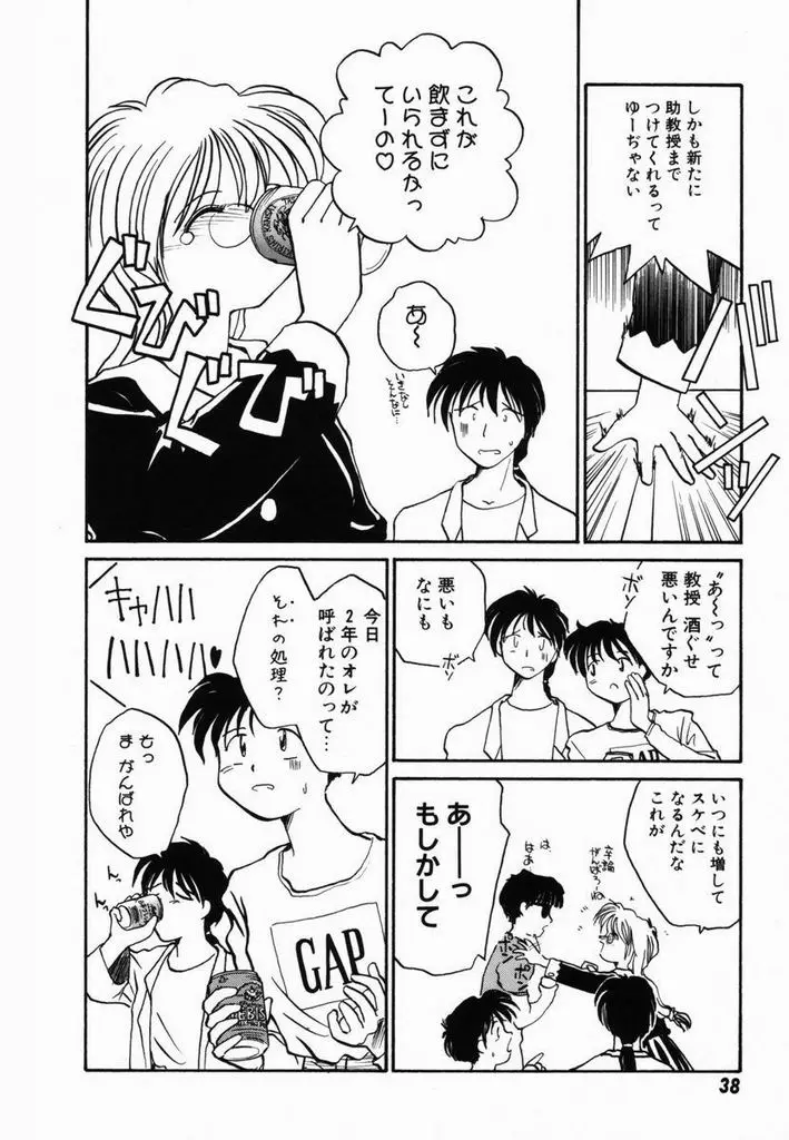 Page 41