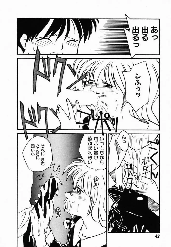 Page 45