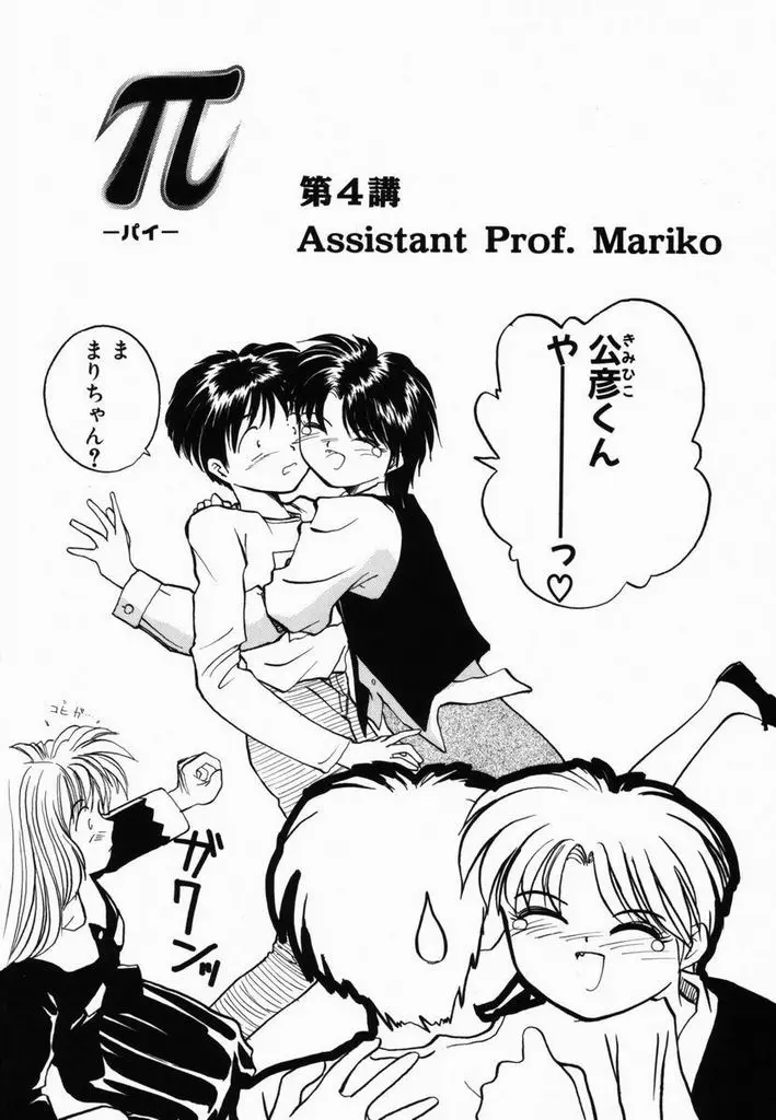 Page 55