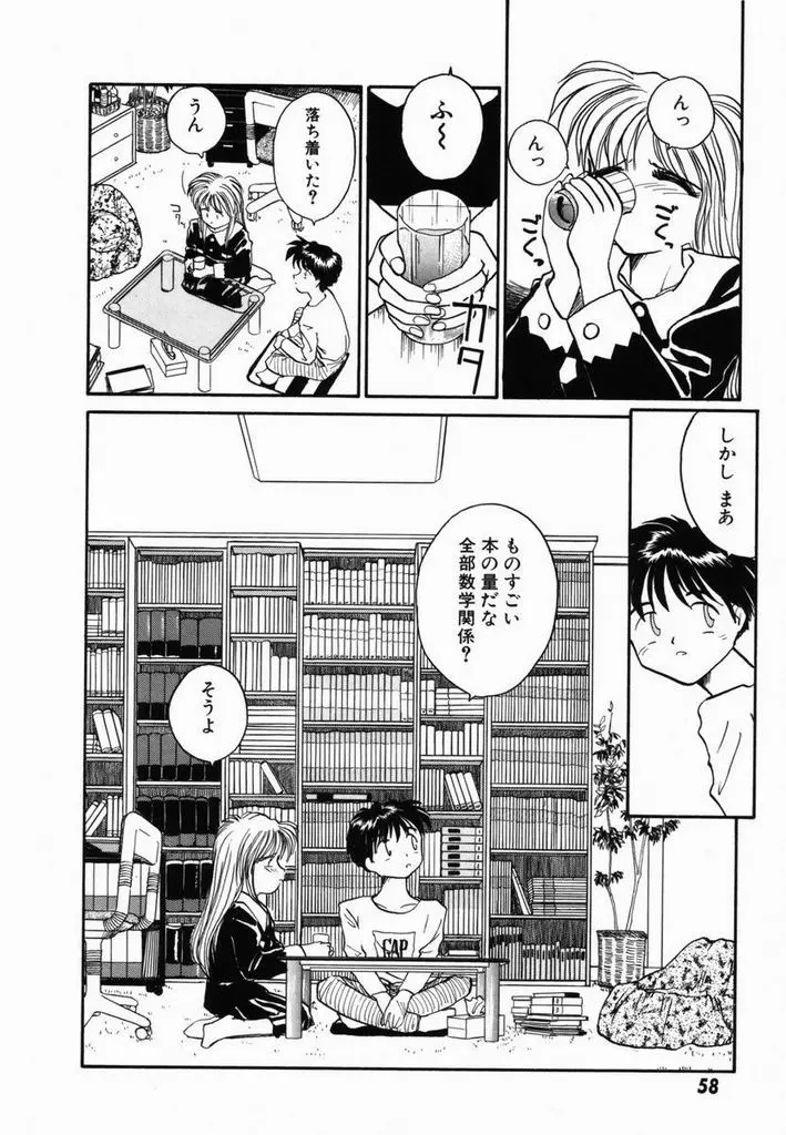 Page 61