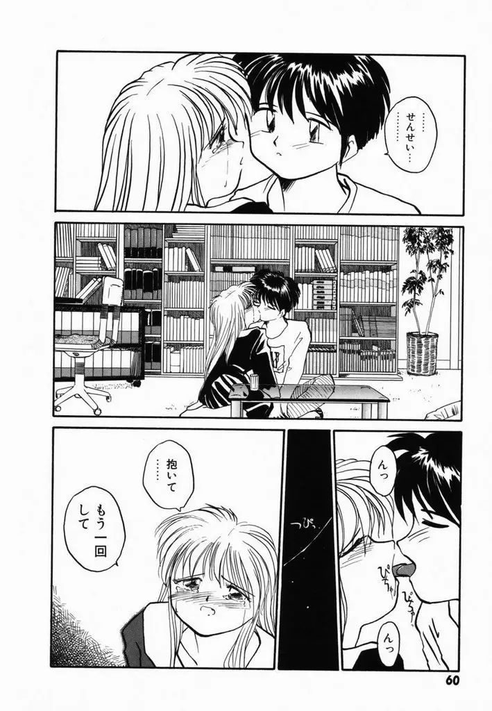 Page 63