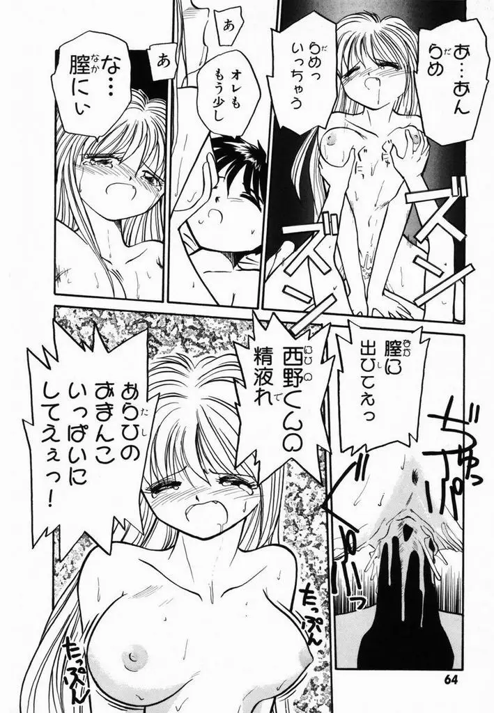 Page 67