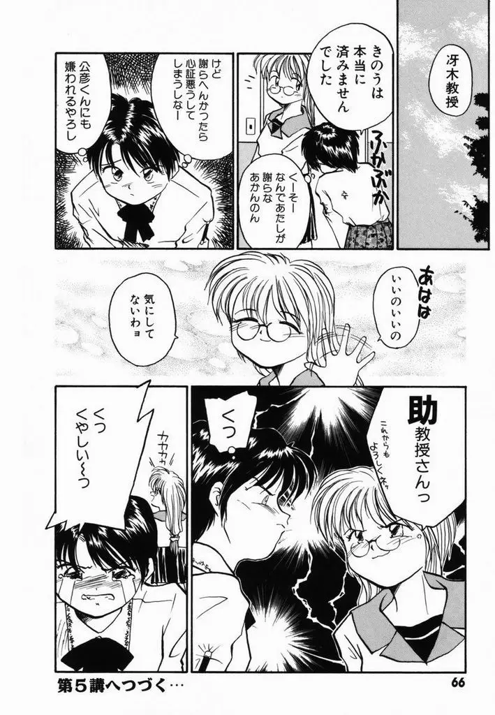 Page 69