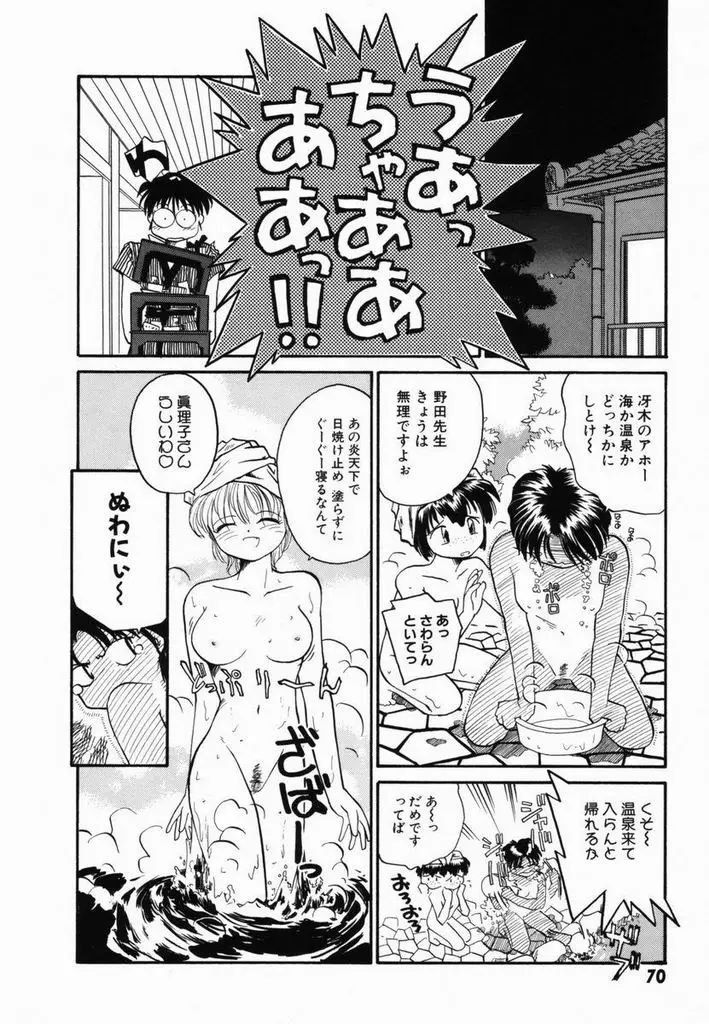 Page 73