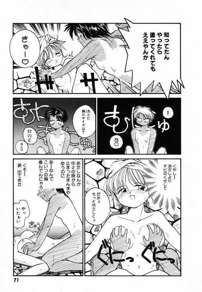 Page 74