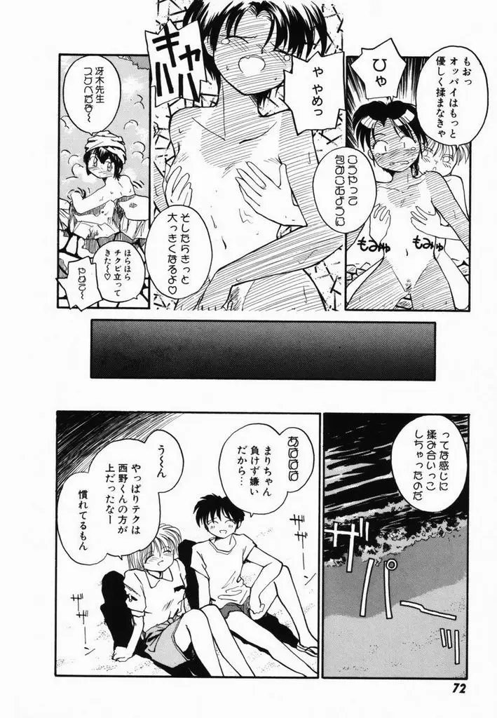 Page 75