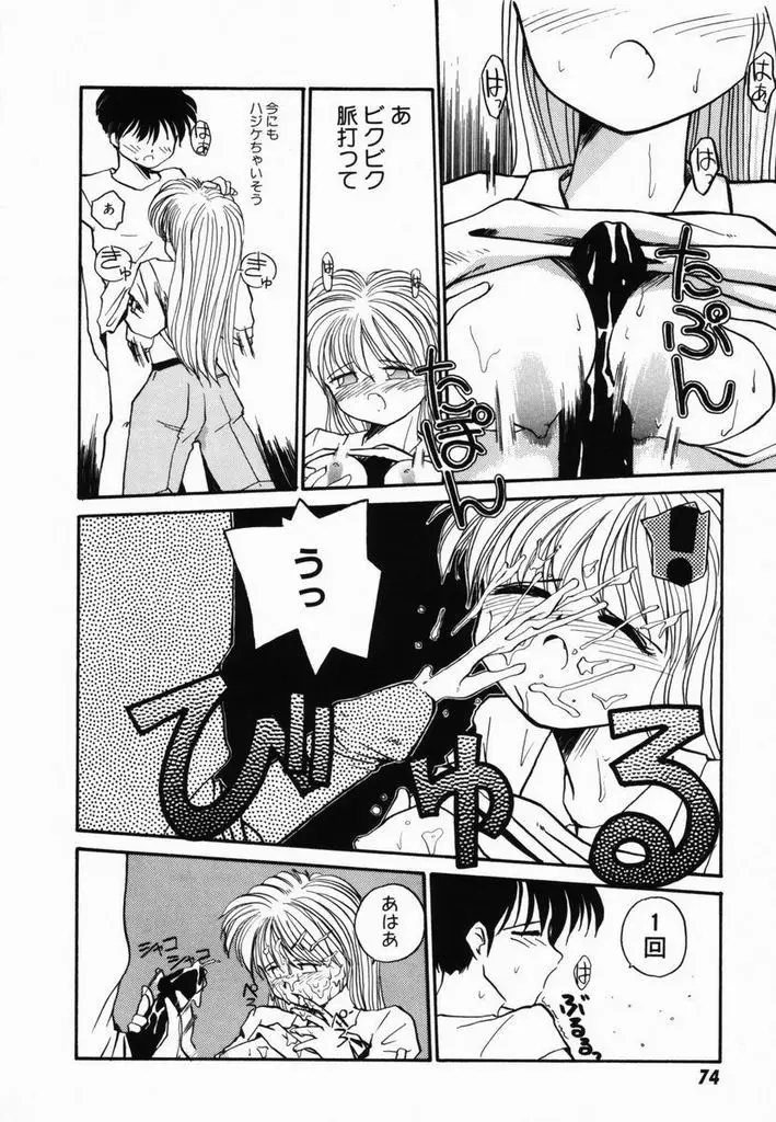 Page 77