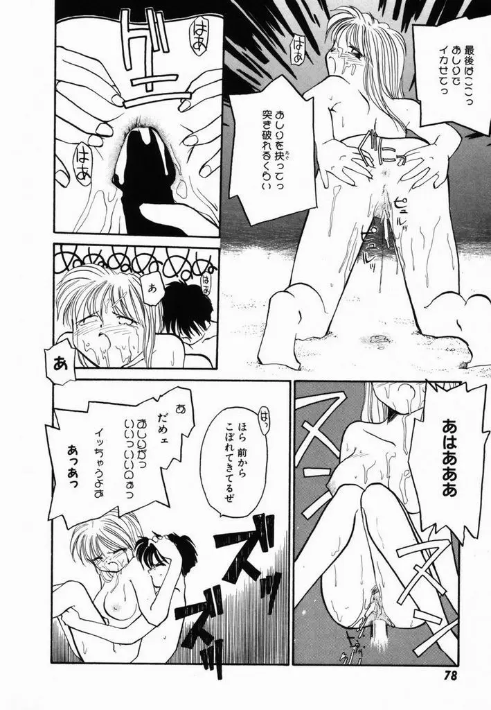 Page 81