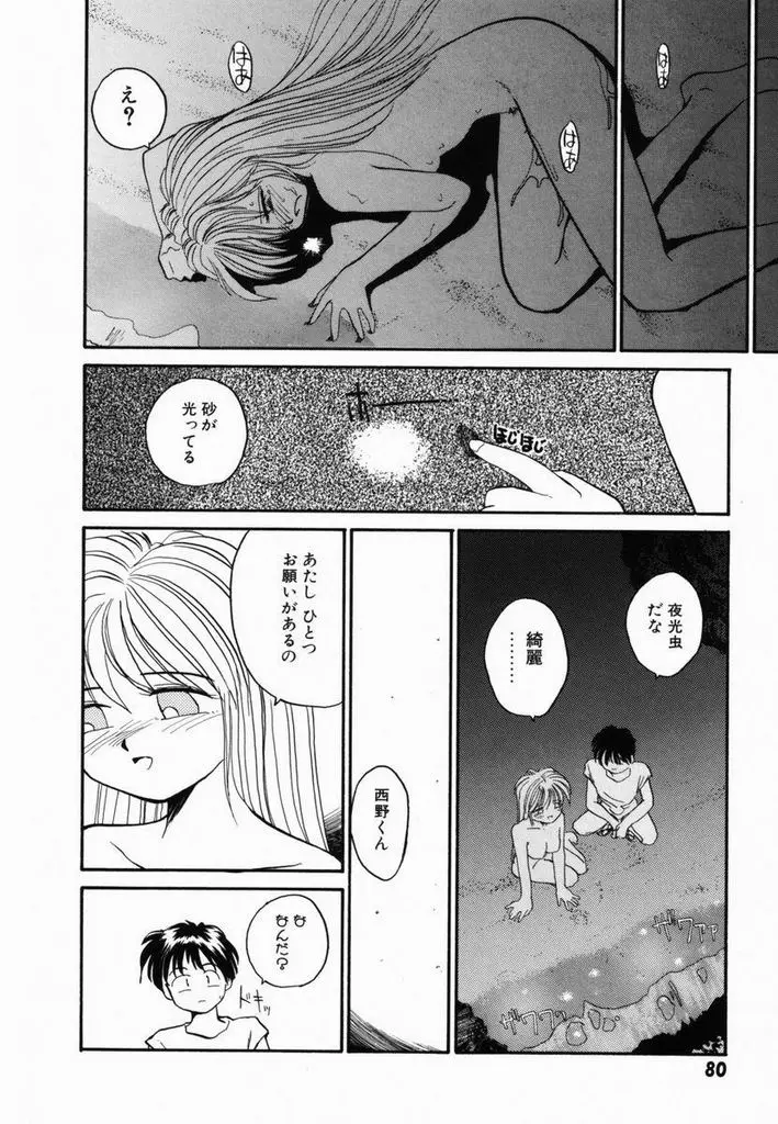 Page 83