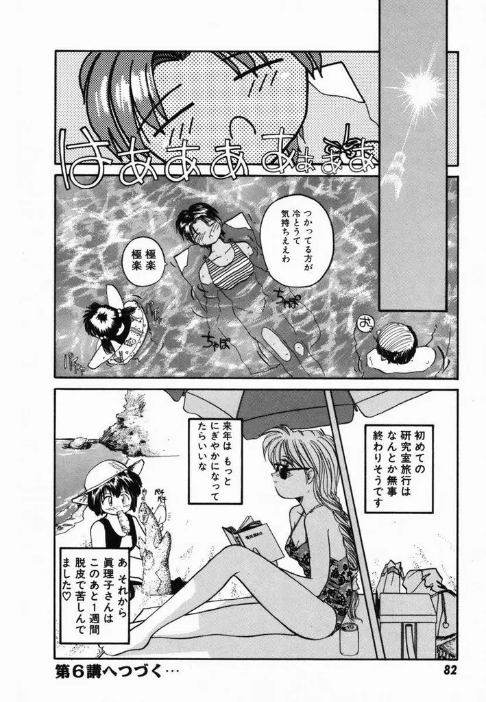 Page 85