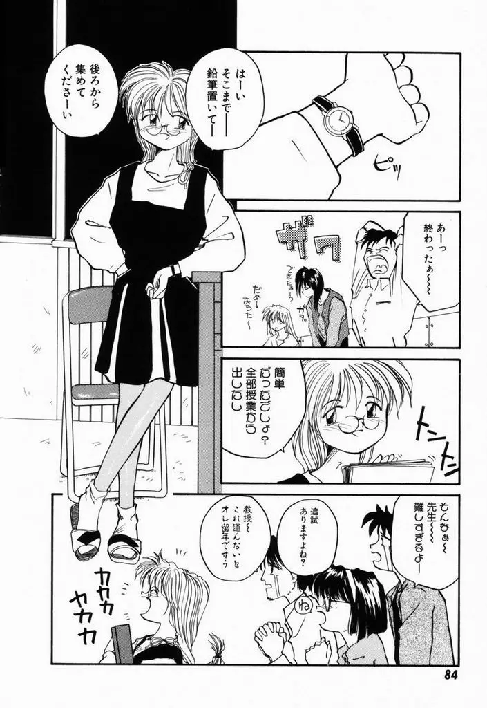 Page 87
