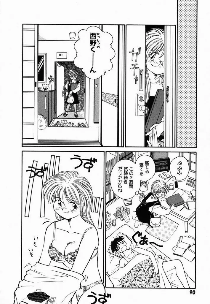 Page 93