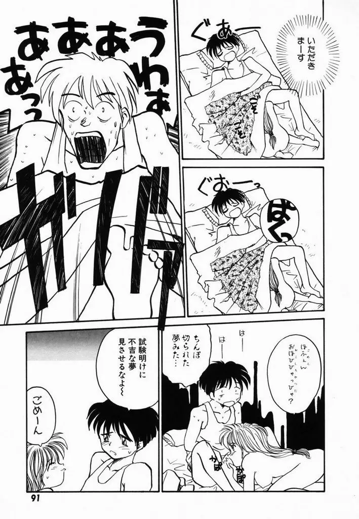 Page 94