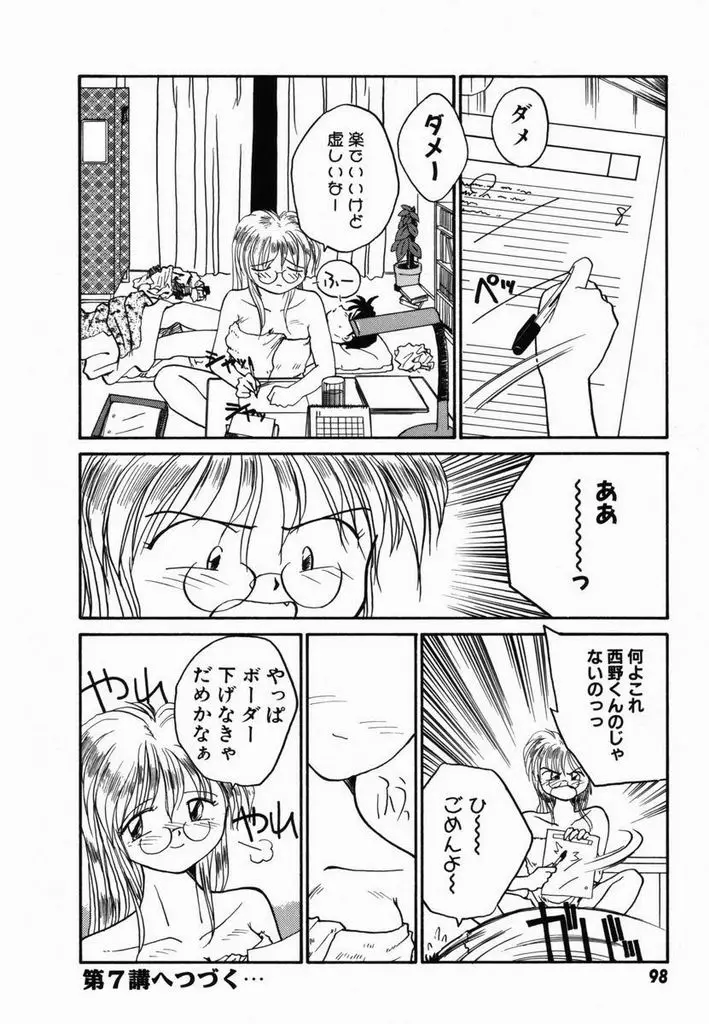 Page 101