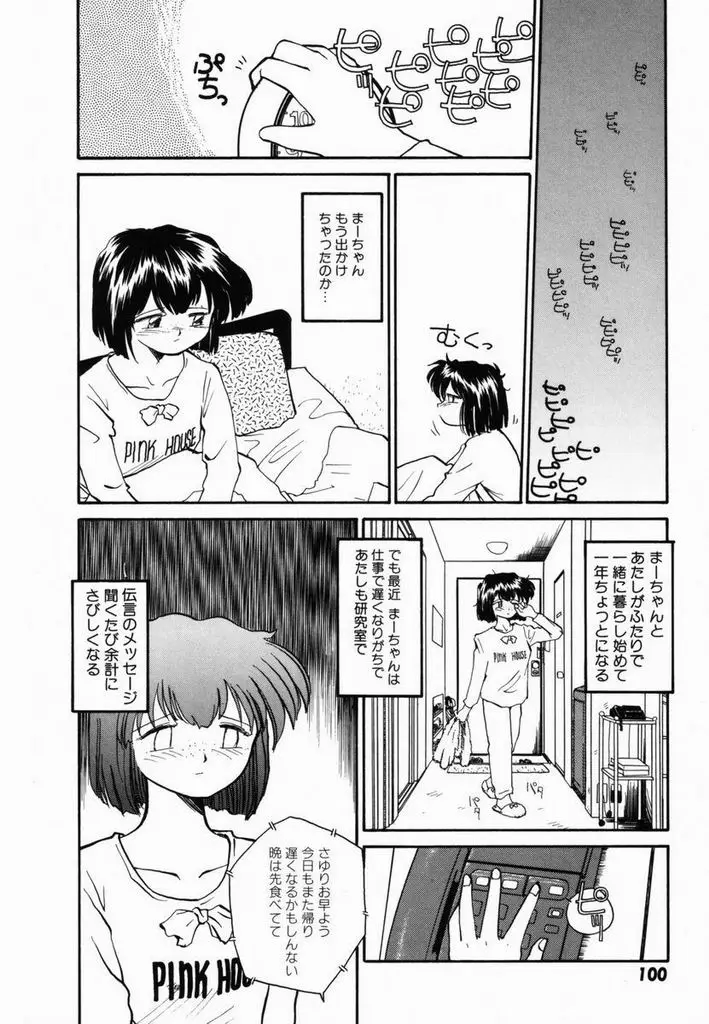 Page 103