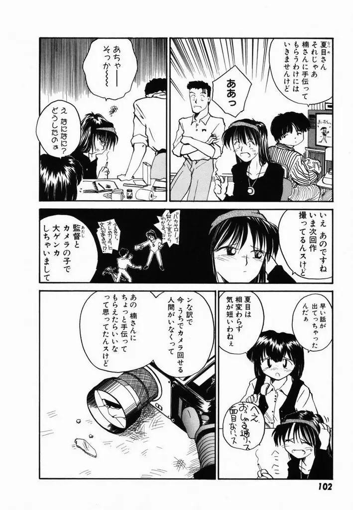 Page 105