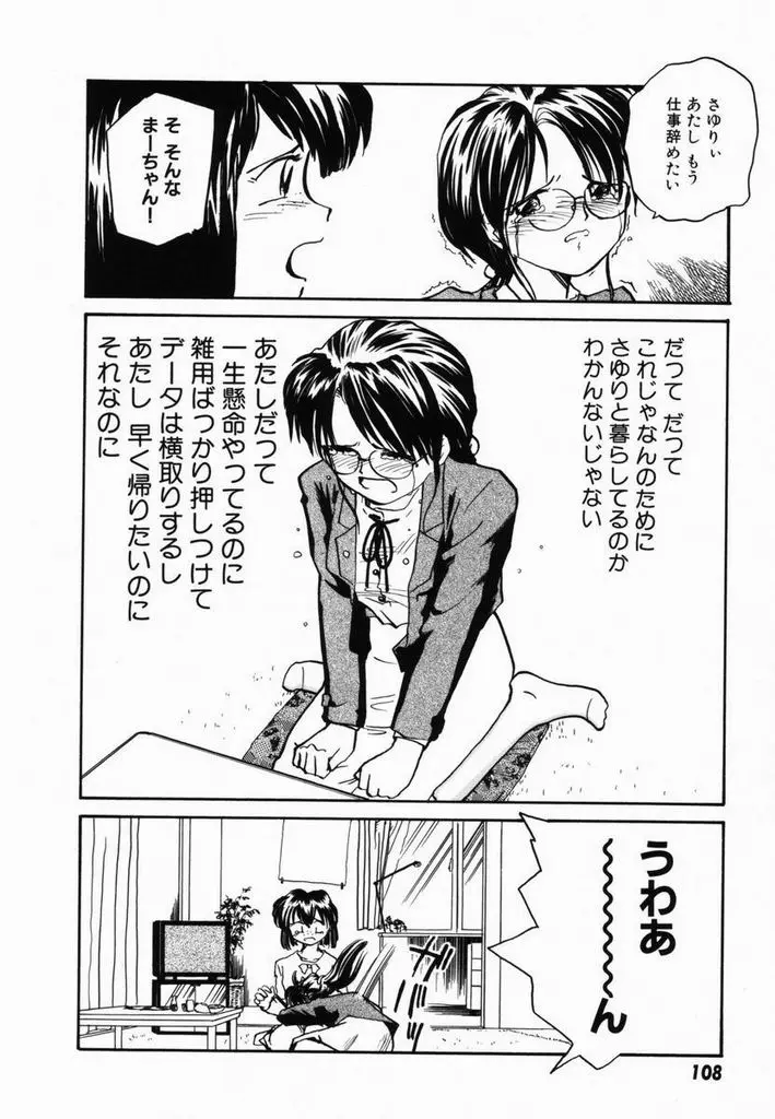 Page 111