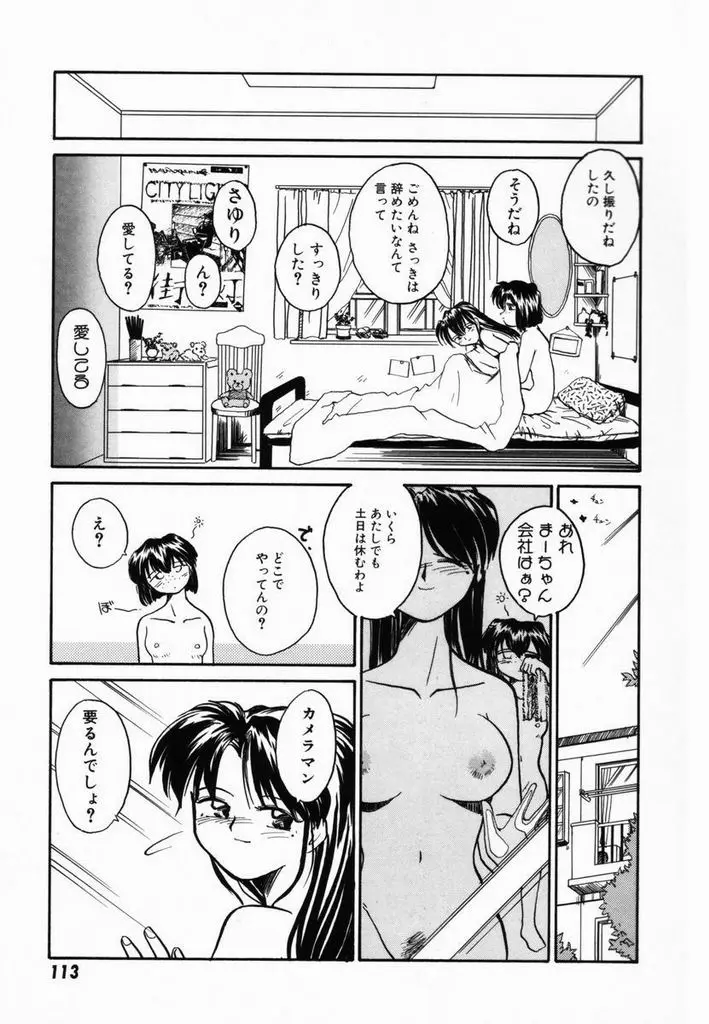 Page 116