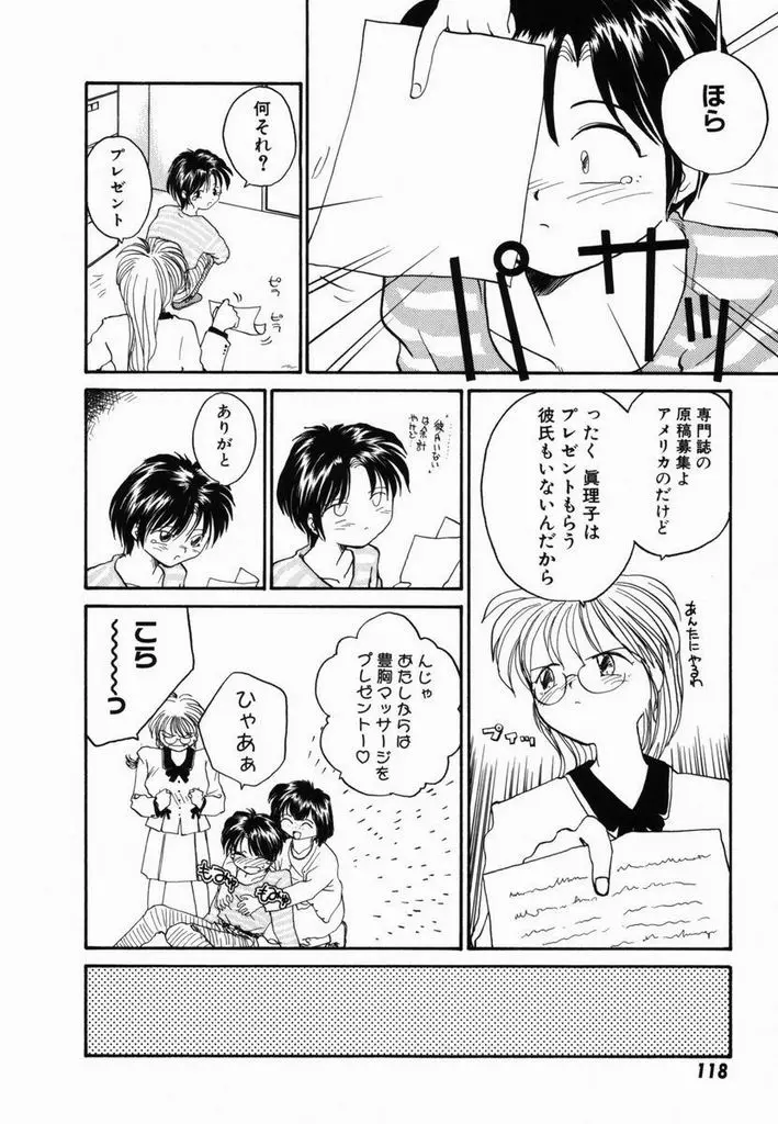 Page 121