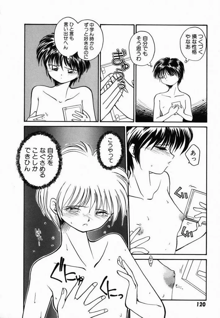 Page 123