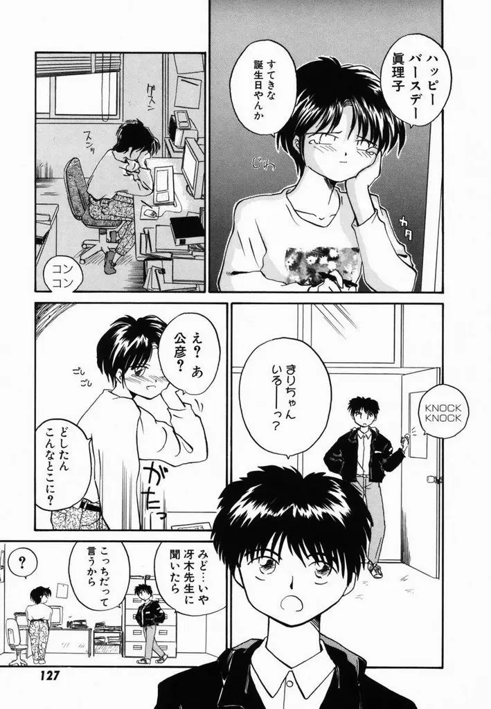 Page 130