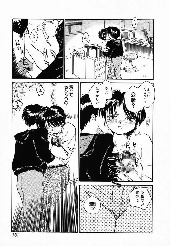 Page 134