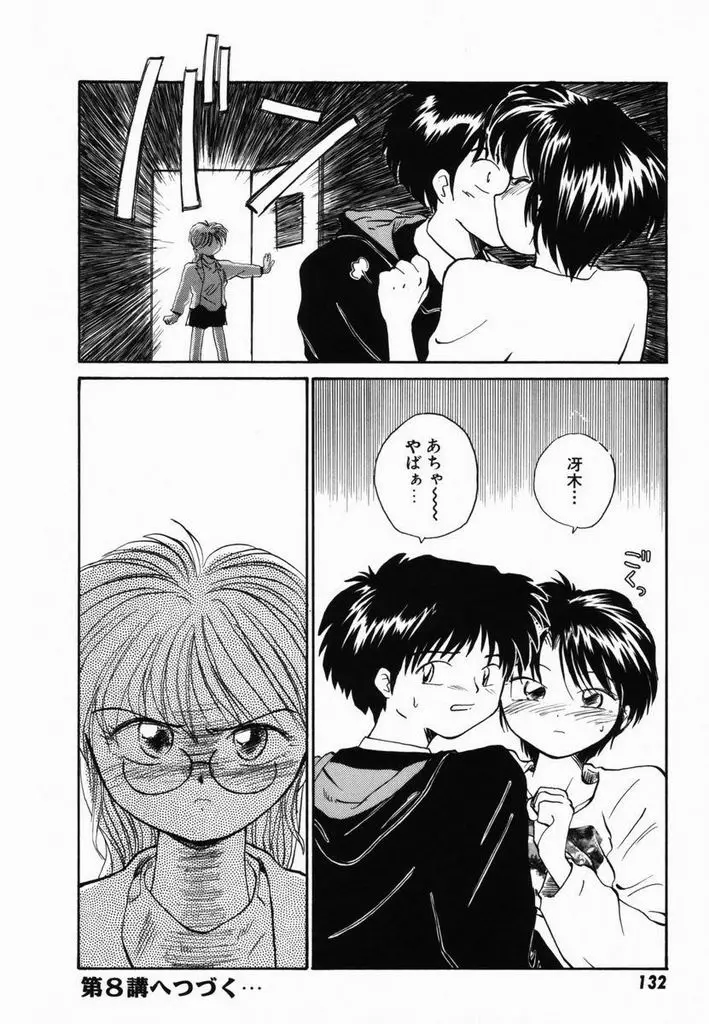 Page 135