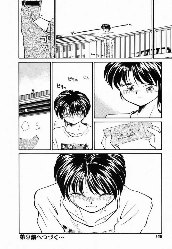 Page 151