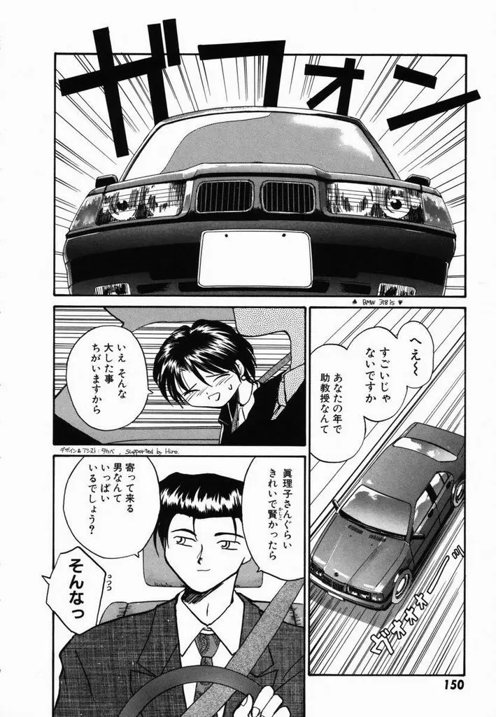 Page 153