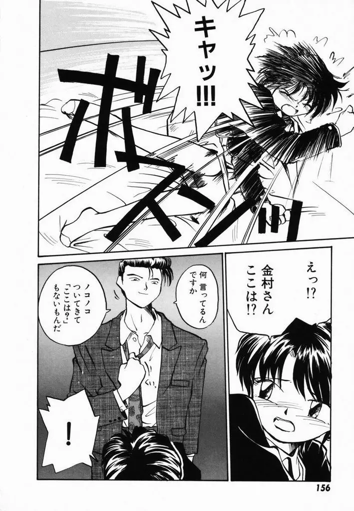 Page 159