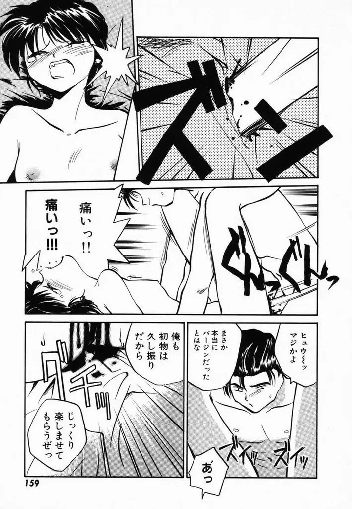 Page 162