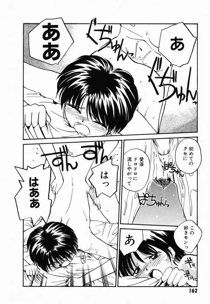 Page 165