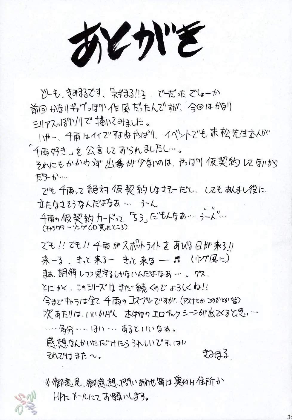 Page 34