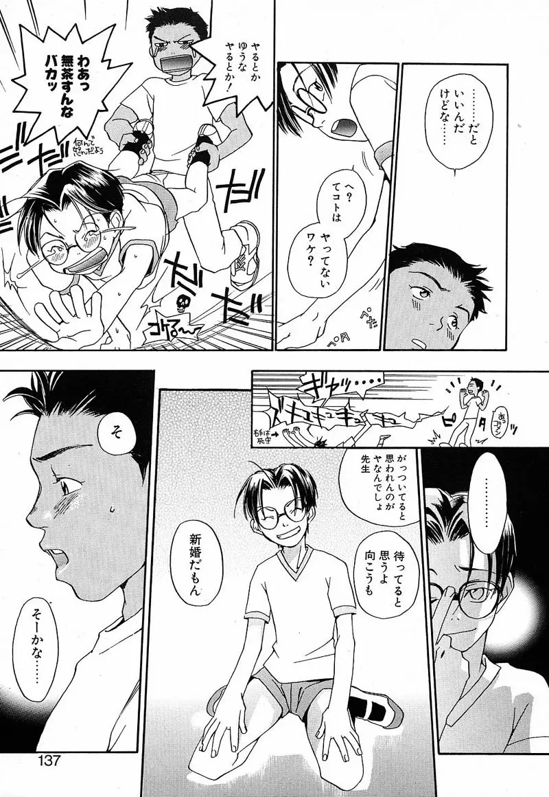 Page 134