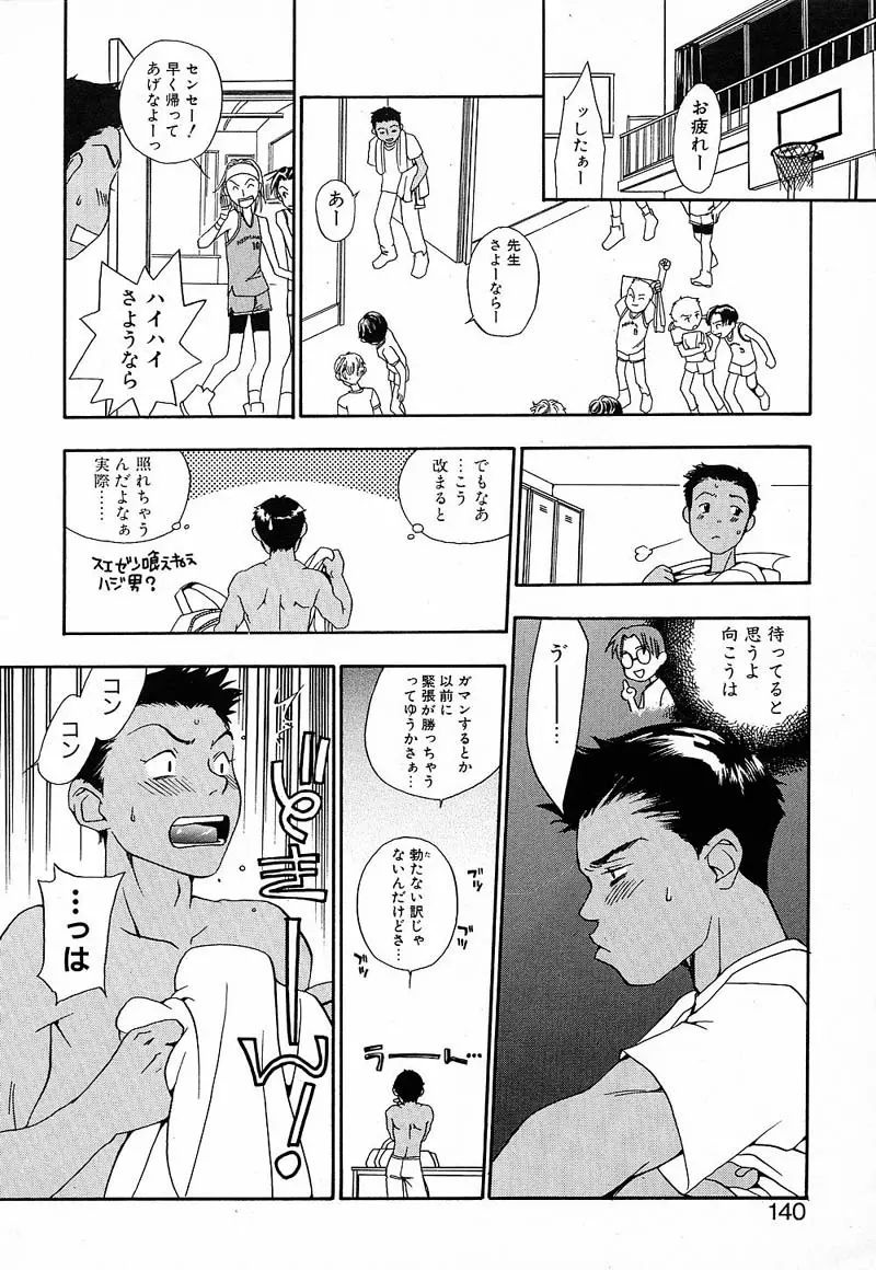 Page 137
